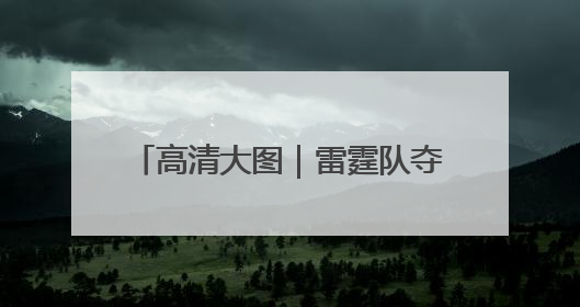 高清大图｜雷霆队夺得2024-2025赛季NBA总冠军